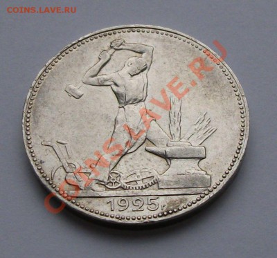 ПЯТЬ ПОЛТИННИКОВ 1922,24,25,26,27года В СОХРАНЕ!!! - DSCF3015
