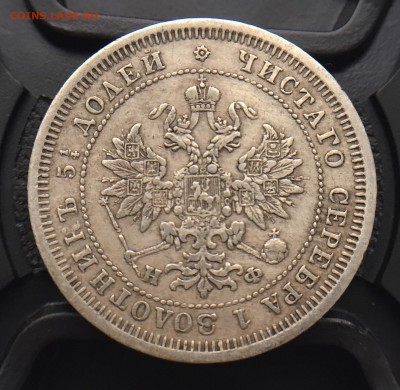 25 копеек 1878 год. До 28.12.2017 в 22.00 Мск. - 263276C6-B24D-4791-B71D-9A7F6BCF5EF1