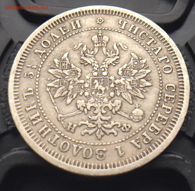 25 копеек 1878 год. До 28.12.2017 в 22.00 Мск. - 72A73E73-0F73-4F86-8271-53B47A764B0A