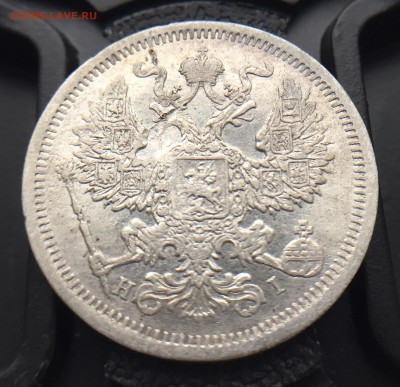 20 копеек 1874 года. До 28.12.2017 в 22.00 Мск. - B076141E-1D3D-4DC4-97E4-61316CC27BE6