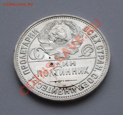 ПЯТЬ ПОЛТИННИКОВ 1922,24,25,26,27года В СОХРАНЕ!!! - DSCF3021