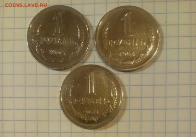 1 рубль 1964г 3 шт до 28.12..17 г в 22 00 - IMG_20171225_152655.JPG