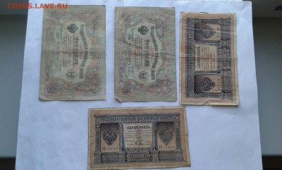 лот купюр 1898 - 1919г.  10шт.(1)27.12.17. 22.00 - 20171225_151807[1]