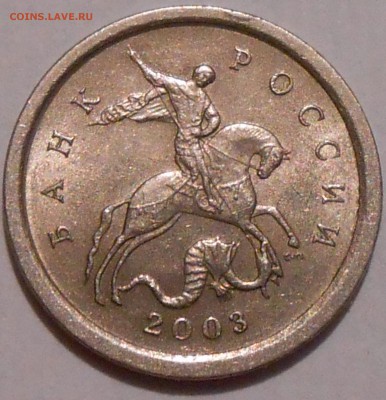 1 коп 2003г сп - DSCN5538.JPG