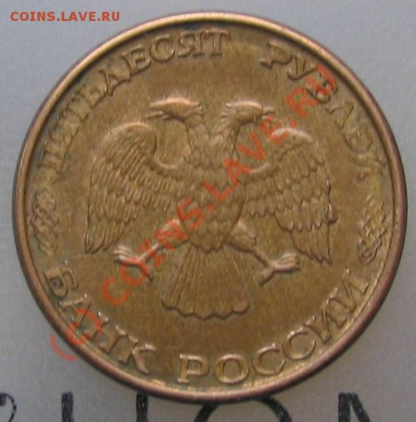 1рубль-раскол, 1 рубль-непрочекан с поворотом.(2007гг) - 019.JPG