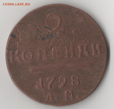 5 копеек предпродажная оценка - 1 009