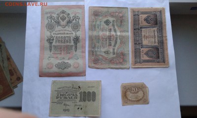 лот купюр 1898 - 1919г.  10шт.(3)27.12.17. 22.00 - 20171225_152313[1]