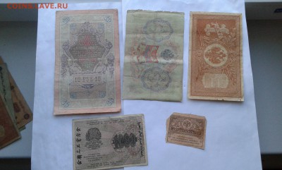 лот купюр 1898 - 1919г.  10шт.(3)27.12.17. 22.00 - 20171225_152337[1]