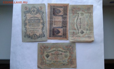 лот купюр 1898 - 1919гг. (4)  10шт. 27.12.17.  22.00 - 20171225_152548[1]
