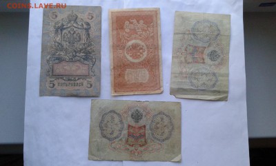 лот купюр 1898 - 1919гг. (4)  10шт. 27.12.17.  22.00 - 20171225_152605[2]