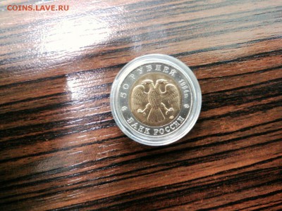 Красная Книга 50 руб 1994 Фламинго КОРОТК до 26.12 - Фламенго реверс