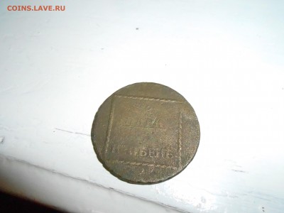 2пара3копейки 1773г - DSCN2726.JPG
