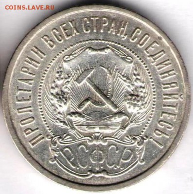 50 копеек 1922г - 50к1922б