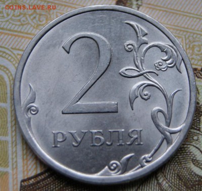 10 коп. 2003 сп 2.1А и 2 рубля 2013 сп 4.22- 28.12.2017 в 22 - DSC09232крупно