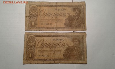1 руб. 1938г.  2шт.   27.12.17.  22.00 - 20171213_192716[2]
