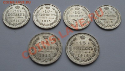 10коп. и 15 коп. Николай II В ЧЕКАННОМ БЛЕСКЕ - DSCF3027