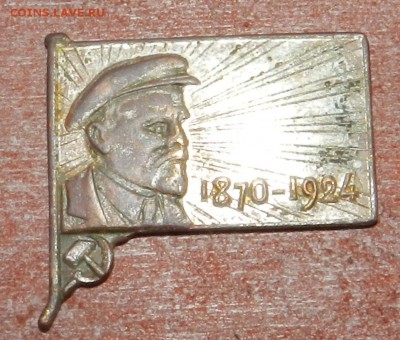 знак Траурный Ленин (редкий) - DSCN7449
