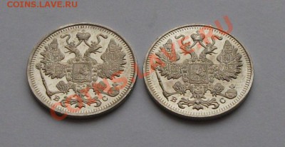 10коп. и 15 коп. Николай II В ЧЕКАННОМ БЛЕСКЕ - DSCF3037