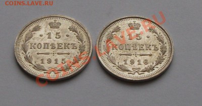 10коп. и 15 коп. Николай II В ЧЕКАННОМ БЛЕСКЕ - DSCF3035