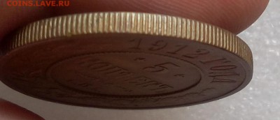5 копеек 1912 медь, XF красавец - IMG_20171224_130936.JPG
