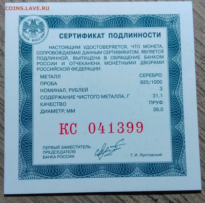 3 рубля 2015, 70 лет Победы, до 26.12.2017 в 12-00 по Мск - IMG_20171225_161411