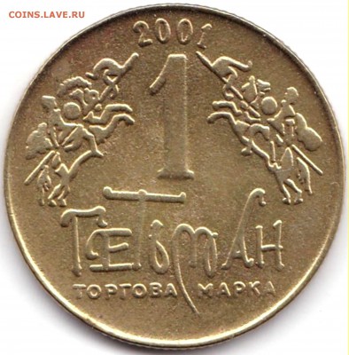 1 Гетьман 2001г. Водочный жетон до 31.12.17. 22-00 Мск - 1 Гетман 2001г.