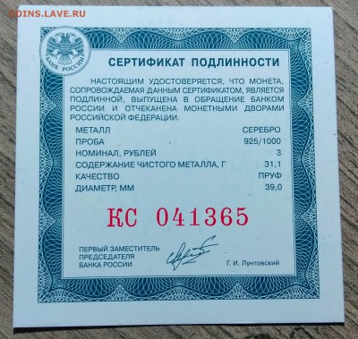 3 рубля 2015, ШОС, до 26.12.2017 в 12-00 Мск, КОРОТКИЙ - IMG_20171225_161420