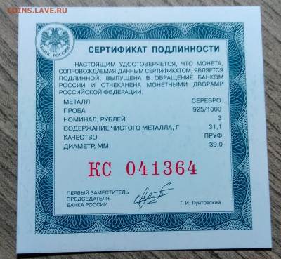 3 рубля 2015, БРИКС, до 26.12.2017 в 12-00 Мск, КОРОТКИЙ - IMG_20171225_161427