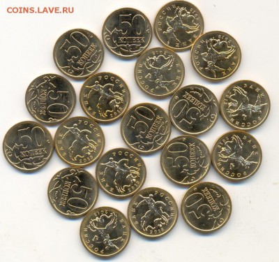 50 копеек 2013 г. СП, - 50 шт. ФИКС, 5 лотов - сканирование0011