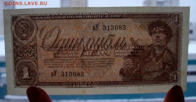 1 рубль 1938 aUNC-UNC 313083 вУ до 28.12_22-00 - DSC06024