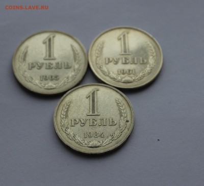 годовые рубли 1961, 1965, 1984 годов - IMG_0685_cr