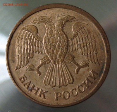 5 руб. 1992г ммд.   1 руб. 1992 ммд. состояние - IMG_0015.JPG