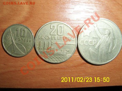 10-15-20 копеек 1967 года 50 лет сов. власти  UNC - IMG_0661.JPG