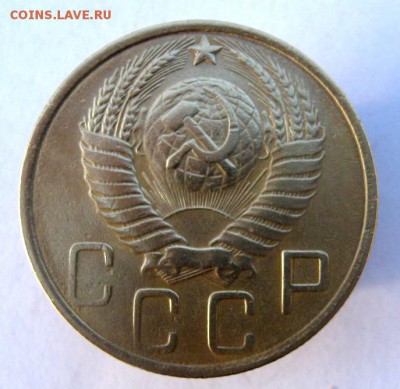 5 копеек 1951 г. до 28.12 в 22-00. - IMG_9884.JPG