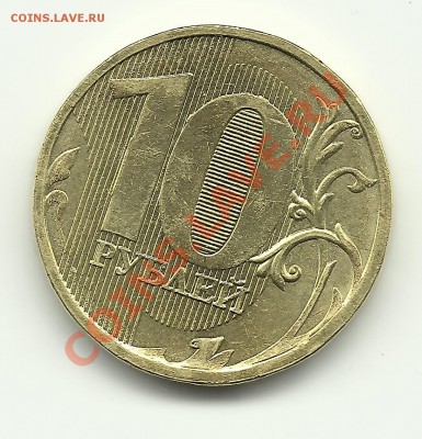 Монеты 2011 года (треп) - Изображение 713