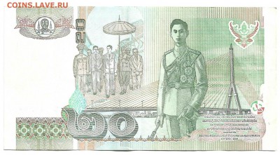 20 батов 2003, Тайланд - 20 батов-2