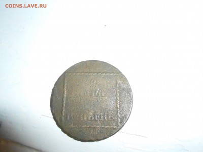 2пара3копейки 1773г - DSCN2728.JPG