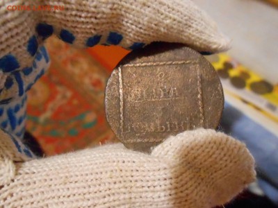 2пара3копейки 1773г - DSCN2735.JPG