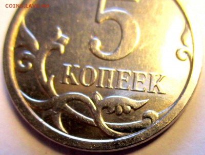 5 коп.2007 г.М.Шт.5.11В? - 2017-12-25 10-07-28.JPG