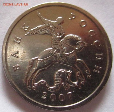 5 коп.2007 г.М.Шт.5.11В? - 2017-12-25 10-05-13.JPG