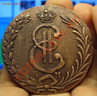 10 копеек 1780 года - СИБИРКА.JPG
