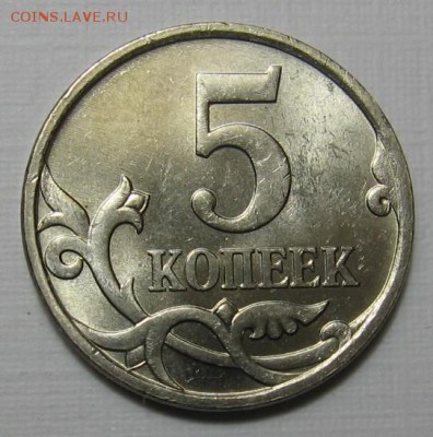 нечастая 5 копеек 2007 М 5.3Б по АС (3.2Б по ЮК) 26.12 22:00 - 006.JPG