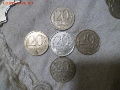 20 рублей 1992 г СПМД не в своем металле - 3