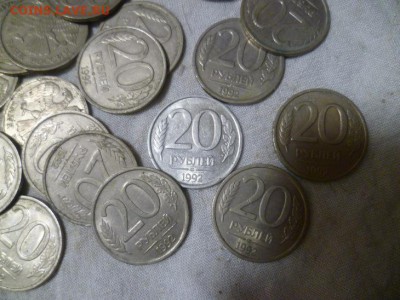 20 рублей 1992 г СПМД не в своем металле - 2