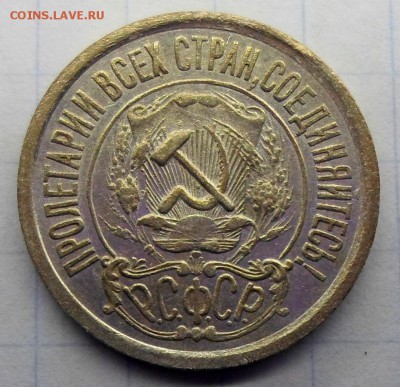15 копеек 1921г. до 28.12.2017г в 22:00 Мск - 15к-1921г..