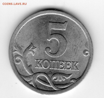 5 копеек 2005 спб - img20171225_17244712