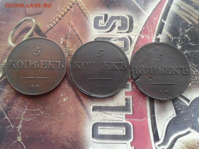3 массонских пятака 1831, 1834, 1835 все СМ до 28.12.2017 - 3мас (7)