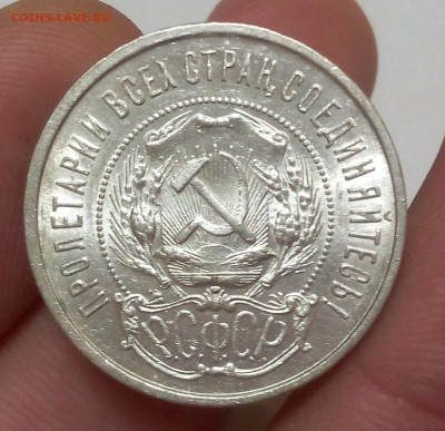 50 копеек 1922г ПЛ UNC - AUNC, яркий шт блеск на сутки - IMG_20171225_193240.JPG