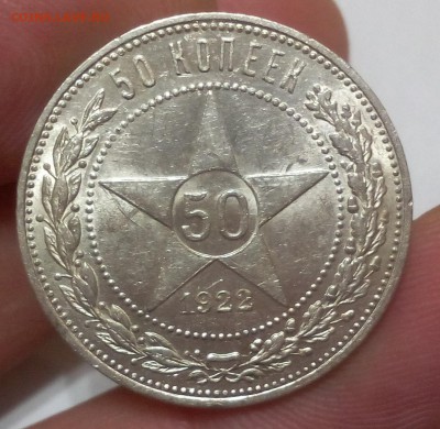 50 копеек 1922г ПЛ UNC - AUNC, яркий шт блеск на сутки - IMG_20171225_193334.JPG