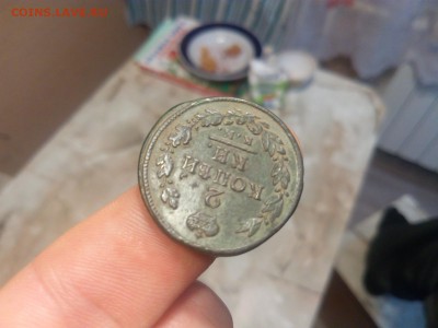 2 копейки 1816 км ам - IMG_20171225_213858